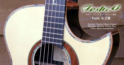 Toshi.G工房（トシギターコウボウ）の楽器修理(エレキギター・ベース