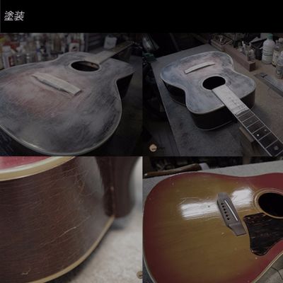 株式会社レミユの楽器修理(アコースティックギター修理)[9592]｜ユア